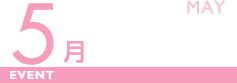 5月
