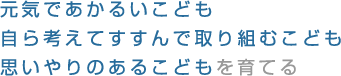 スローガン