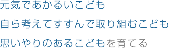 スローガン