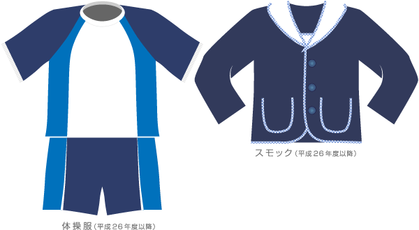 体操服・スモック